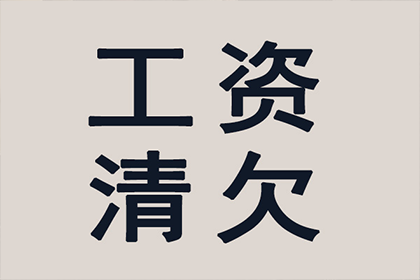 催收20000元欠款有何良策